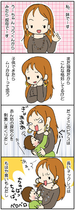 叔母ちゃんの災難