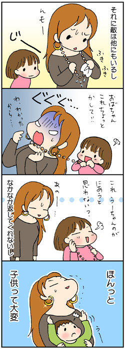 叔母ちゃんの災難