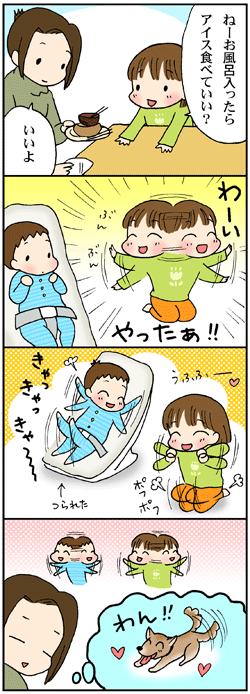 子供のうれシッポ