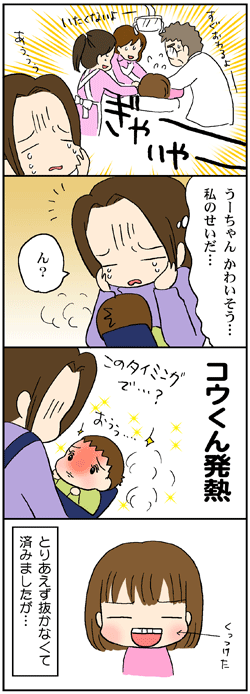 くっつけました