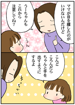 反省しました