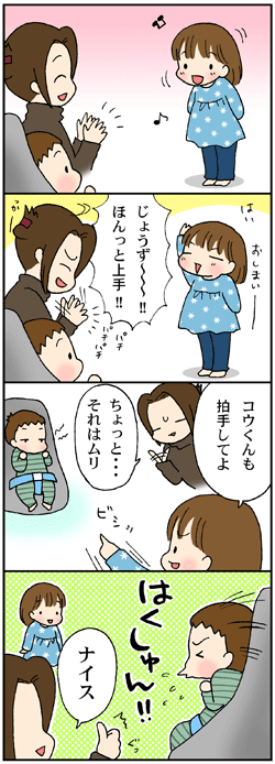 ナイスタイミング