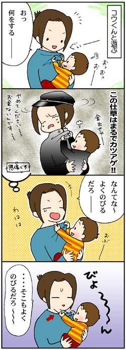 つかんじゃイヤ