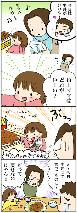 だって仕方ないじゃん