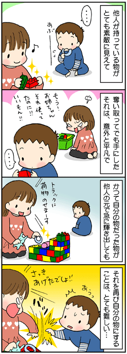 大切なもの