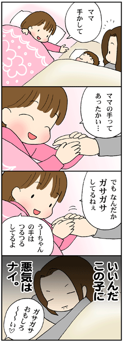 乾燥肌ですが、なにか?