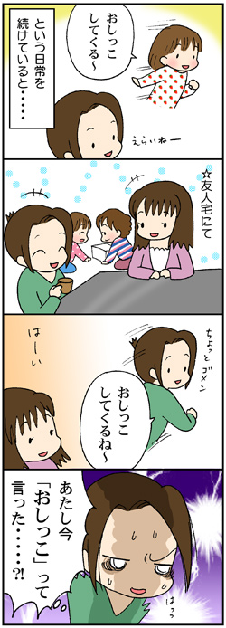 こうやって感化されていくんだ