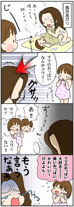 母の胸打つ 娘の優しさ