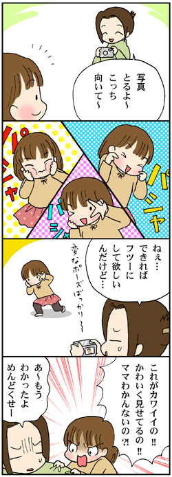 素敵なポージング