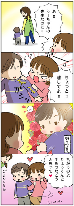 あなたが 好きだから