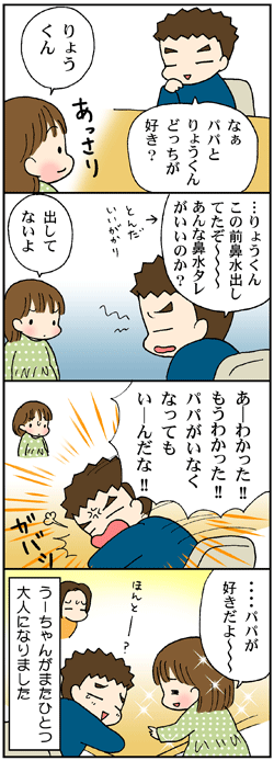 禁断の質問