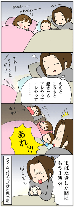 どうやったら起きられるのか