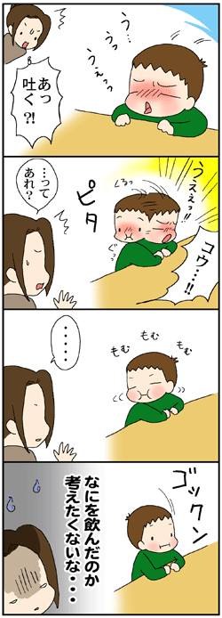 コウくんグッジョブ?