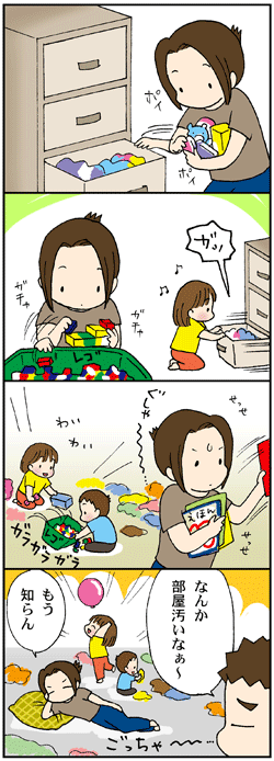 片付けても