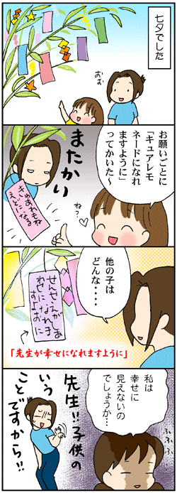 七夕でした