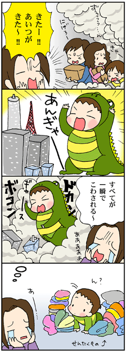 破壊魔