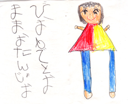 うーちゃんからの手紙