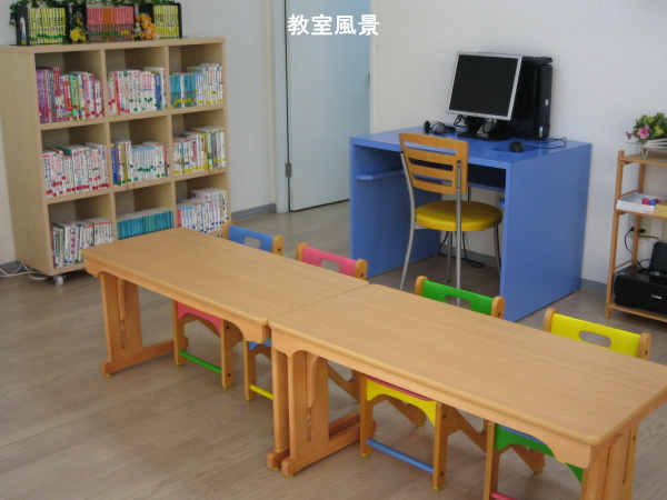 名古屋幼児教室