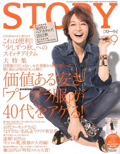 たま子のつぶやき たま子のつぶやき ファッション雑誌も