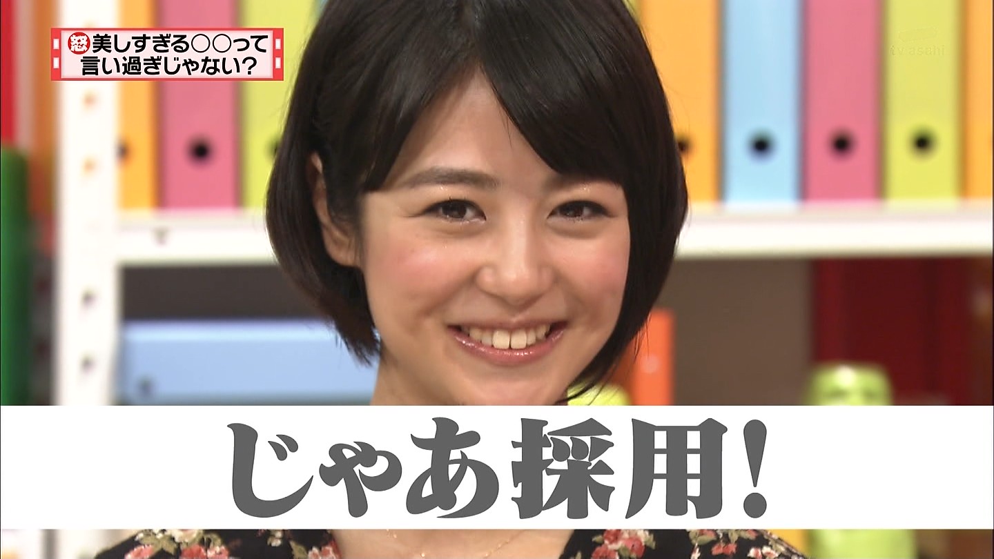 夏目美久エロ 三久ちゃん、ばいばい・・・。(マツコ＆有吉の怒り新党を見て) | 俺はタクランケ！X