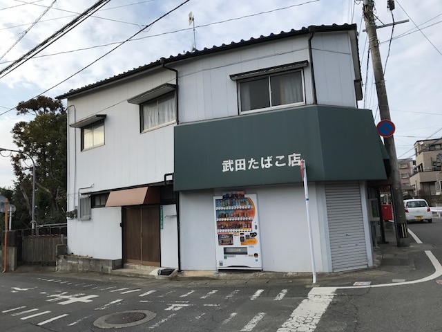 実家 てつや