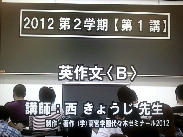 代ゼミ 西きょうじの英文法･語法 2013 冬期直前講習会 011m0D 代ゼミ 代々木ゼミナール Winter Special 英単熟語・文法・語法