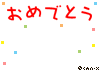 リラックマ(おめでとう).gif