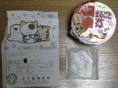 クィッキーの薬