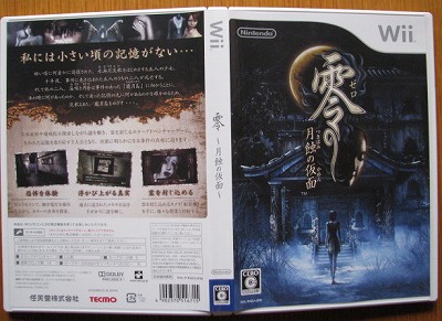 ゲーム零