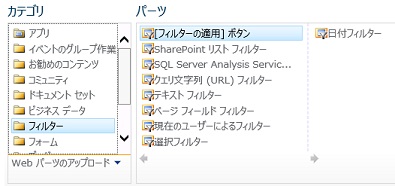 FilterWebParts