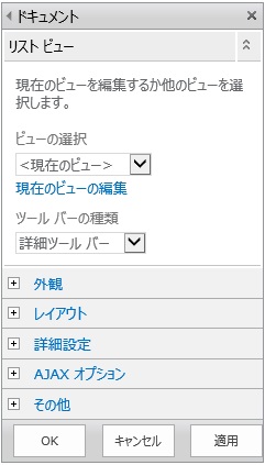 ListViewWebpart