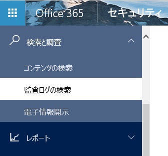 audit-log2