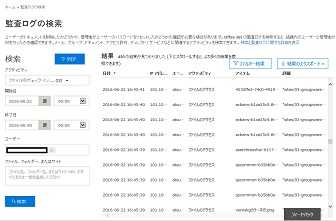 audit-log3