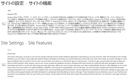 SP-AccessApps