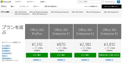 Office 365 Plan