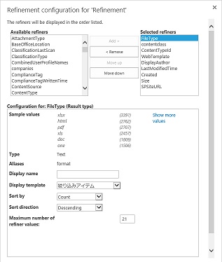 SharePoint Search refinement