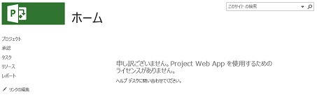 Project Web App サイト