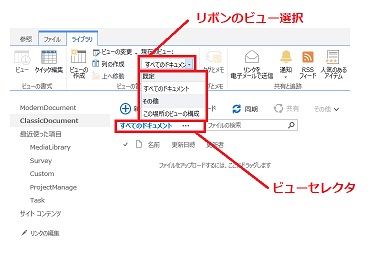 SharePoint Clasic ViewSelector