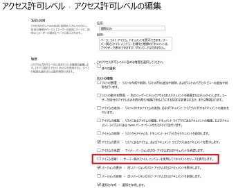 SharePoint NonDownload Permission Levels