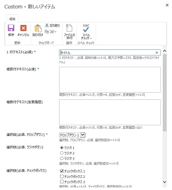 SharePoint Classic NewForm
