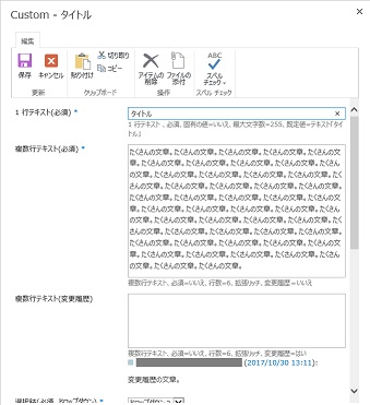 SharePoint Classic EditForm