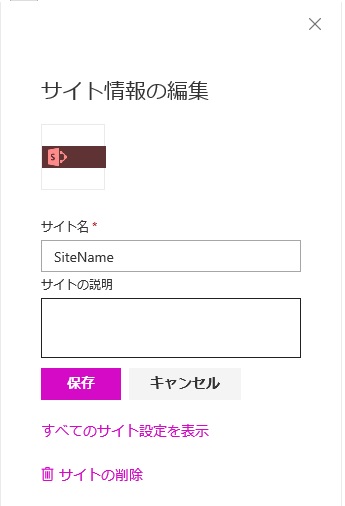 SharePoint Modern SiteSetting pannel