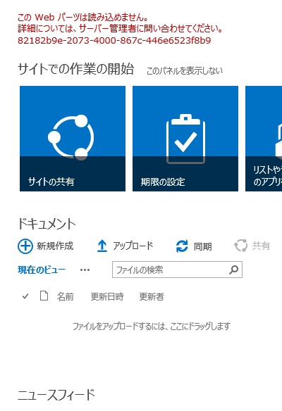 SharePoint project site template
