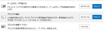 SharePoint site feature