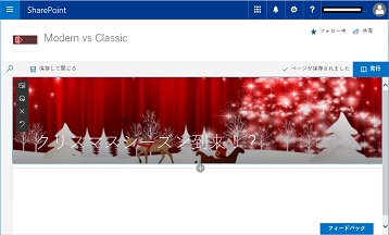 SharePoint Create Page 02