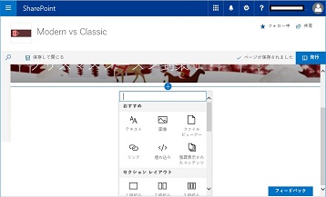SharePoint Create Page 03