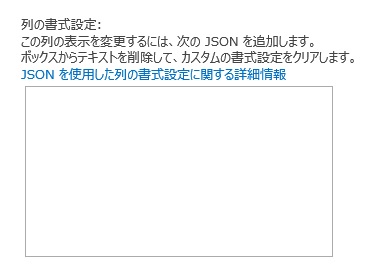 SharePoint Column Formatting