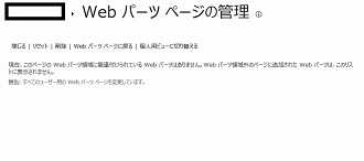 SharePoint Modern WebPart Page manage