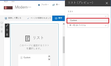 SharePoint Modern ListView WebPart Select