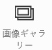 SharePoint modern webpart gallery